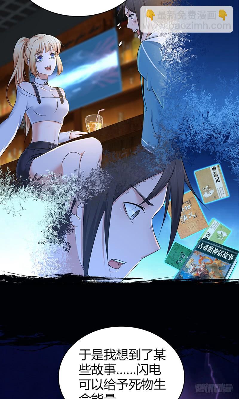 047 冬雷一震-第79话