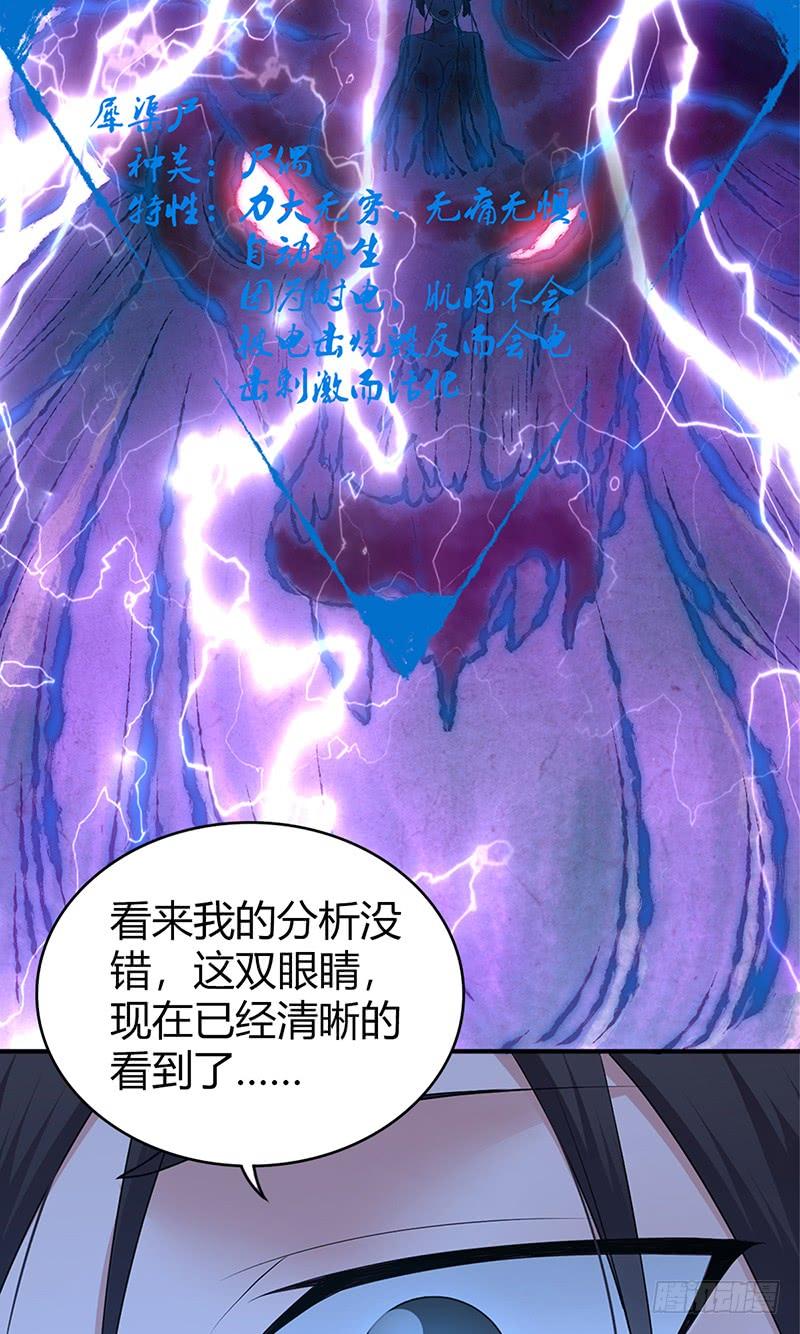 047 冬雷一震-第79话