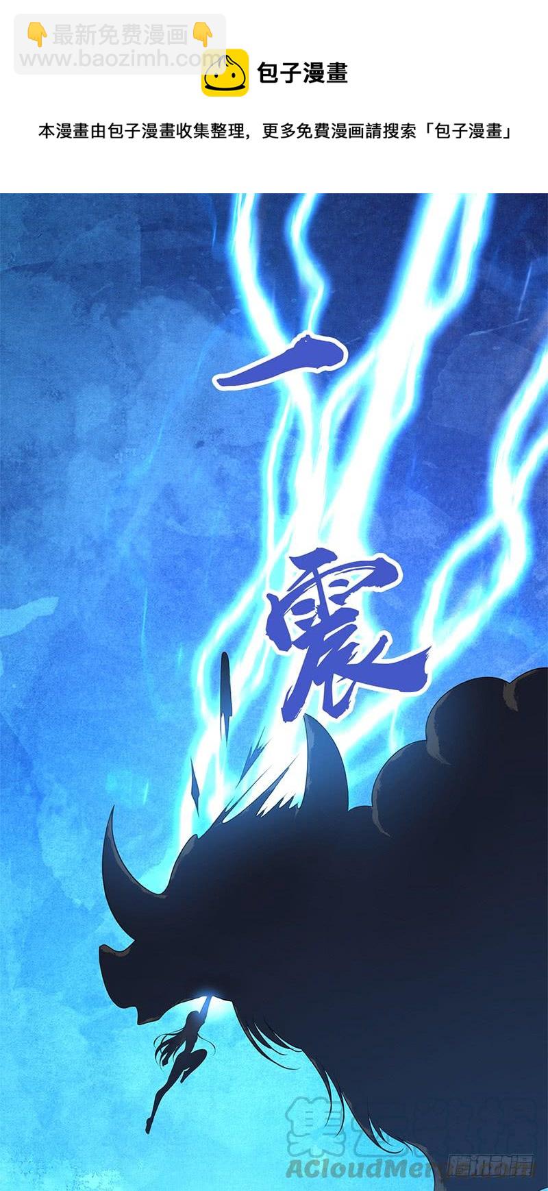 047 冬雷一震-第79话