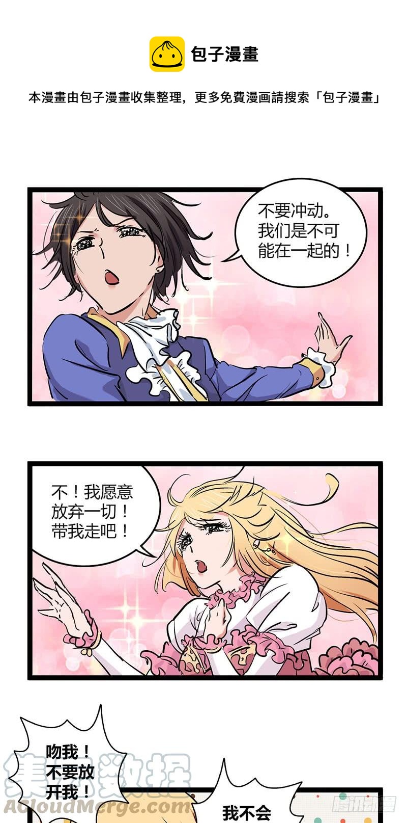 圣诞番外2-第81话