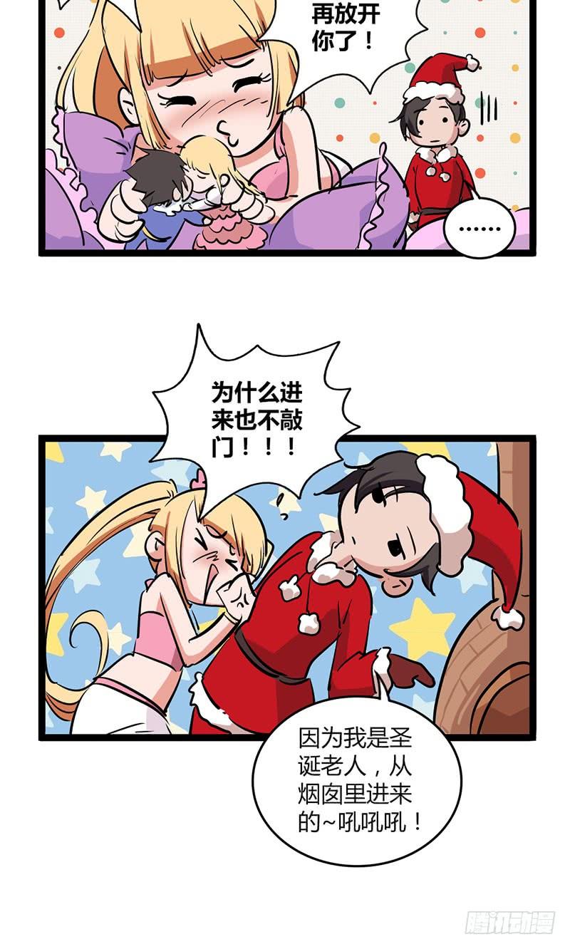 圣诞番外2-第81话
