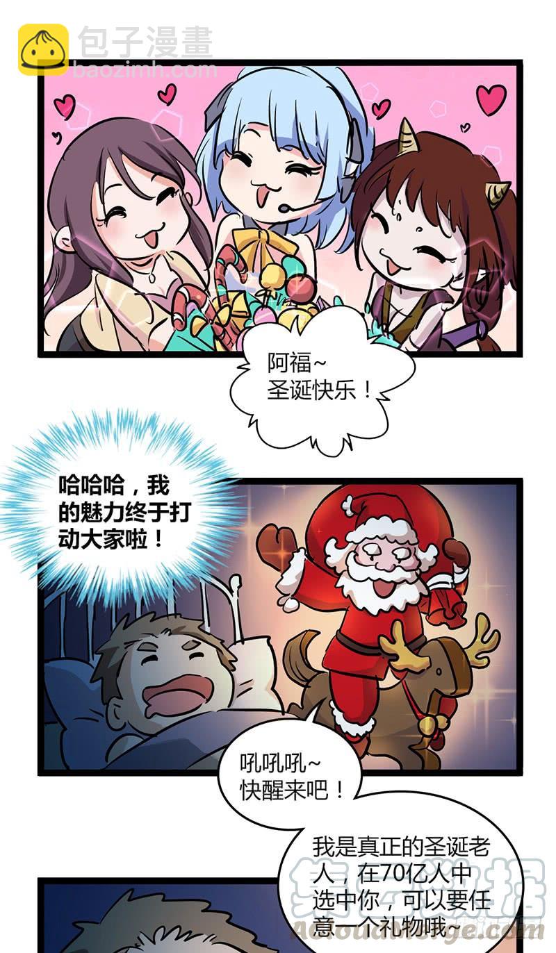 圣诞番外2-第81话