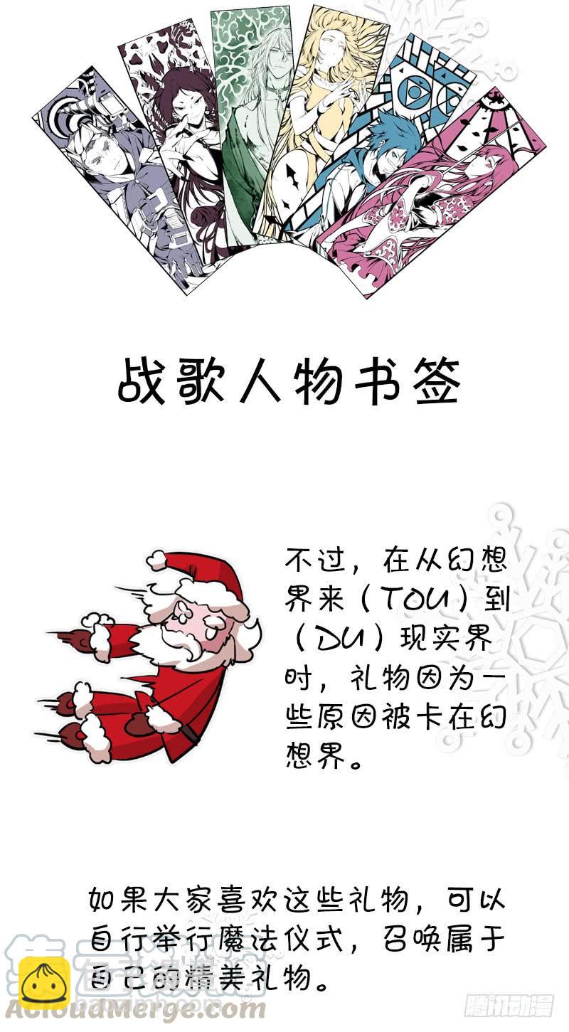 圣诞番外2-第81话