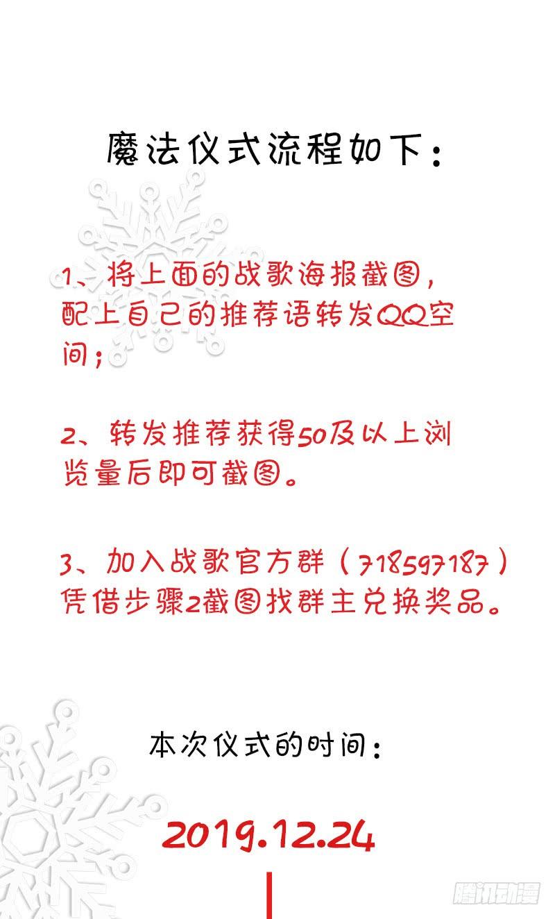 圣诞番外2-第81话