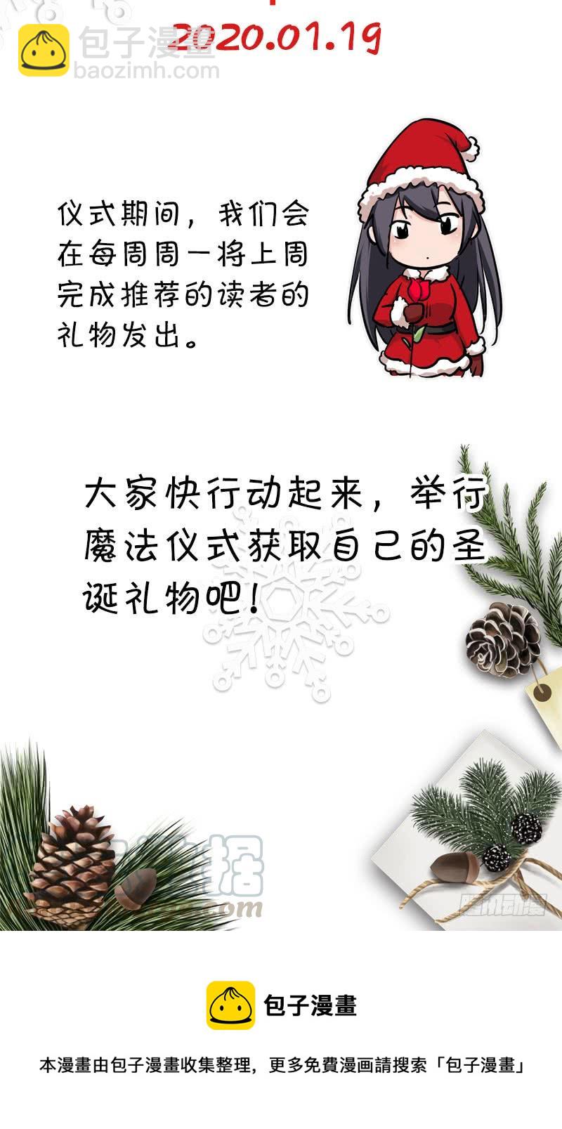 圣诞番外2-第81话