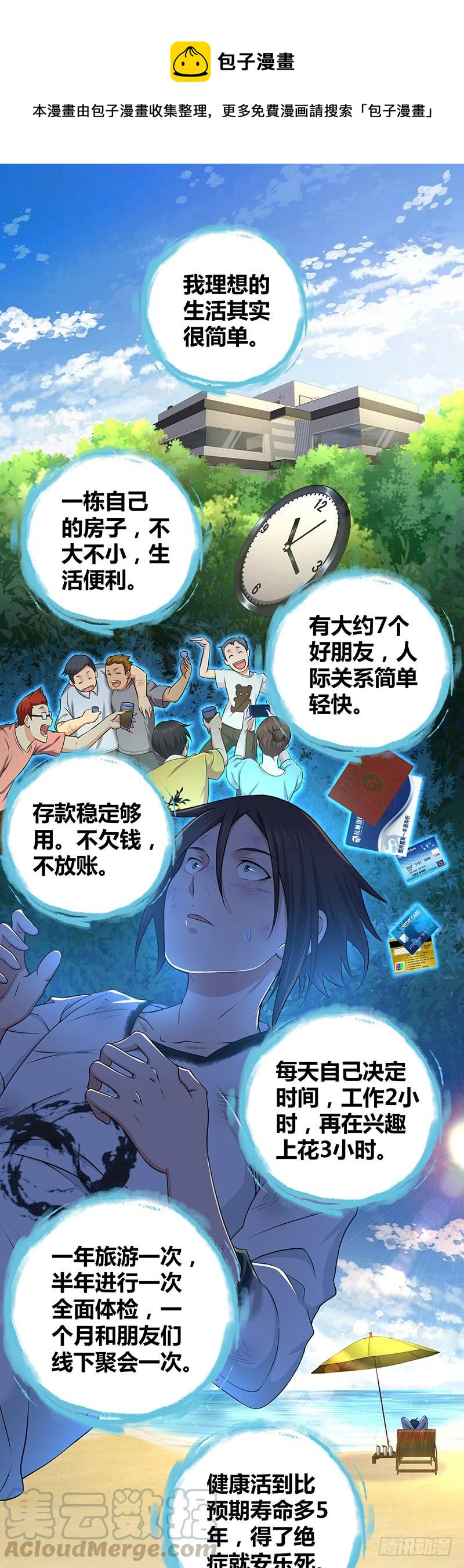 005 鳞甲狗-第37话