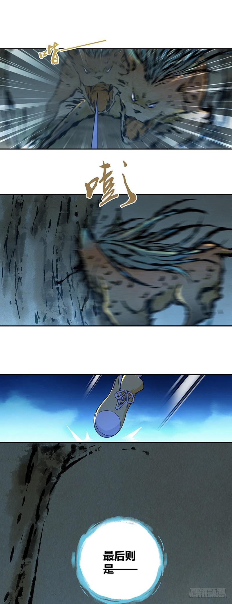 005 鳞甲狗-第37话