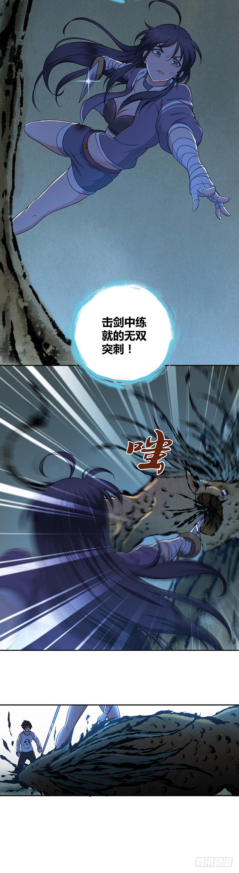 005 鳞甲狗-第37话