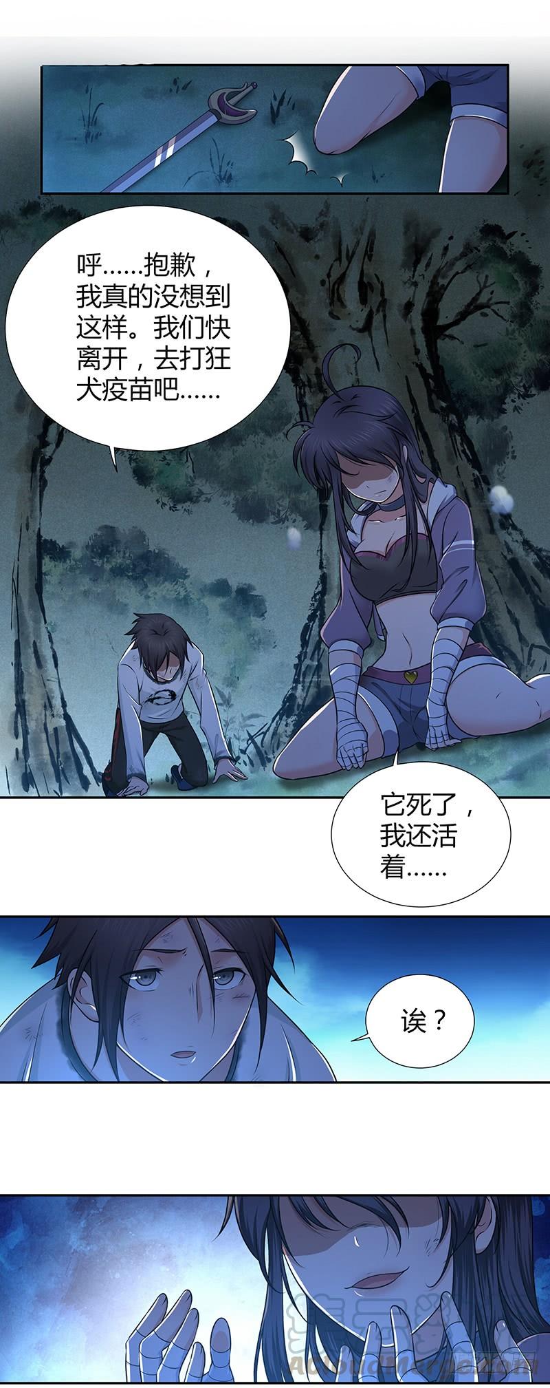 005 鳞甲狗-第37话