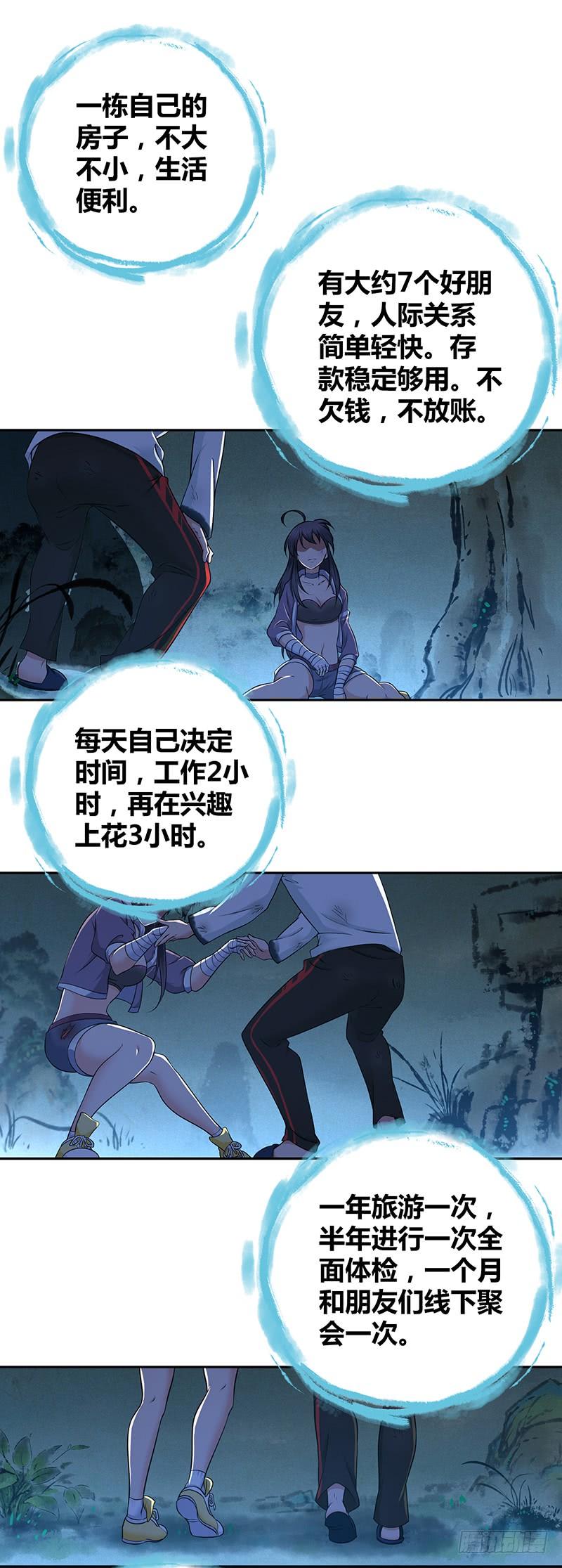 005 鳞甲狗-第37话