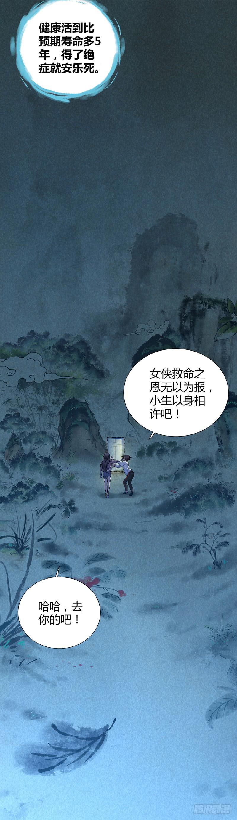 005 鳞甲狗-第37话