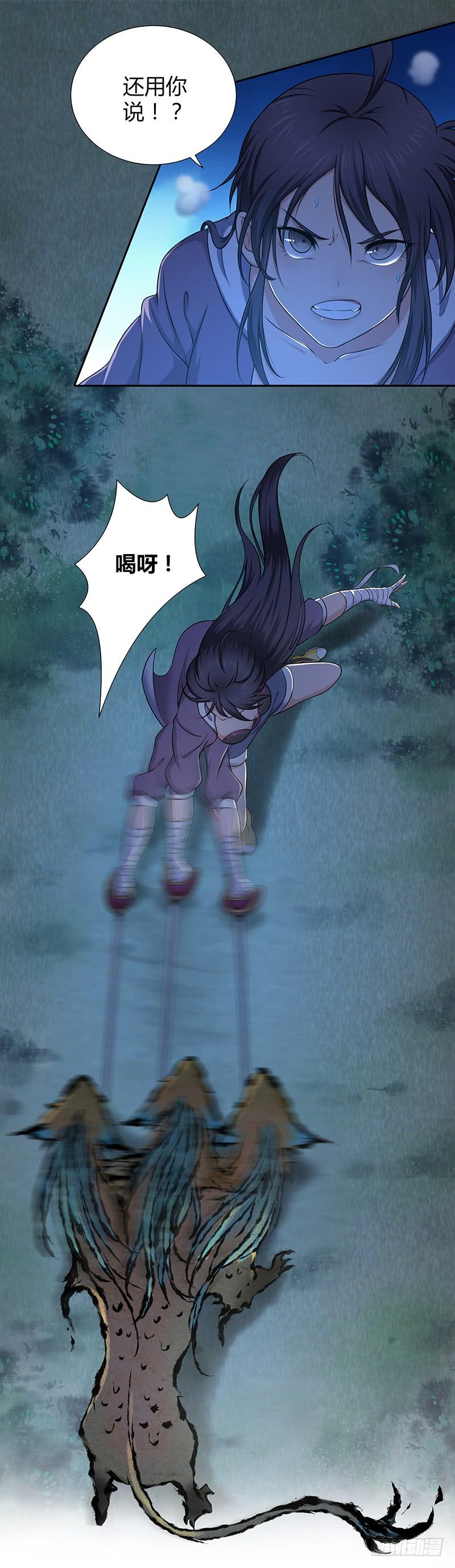 005 鳞甲狗-第37话