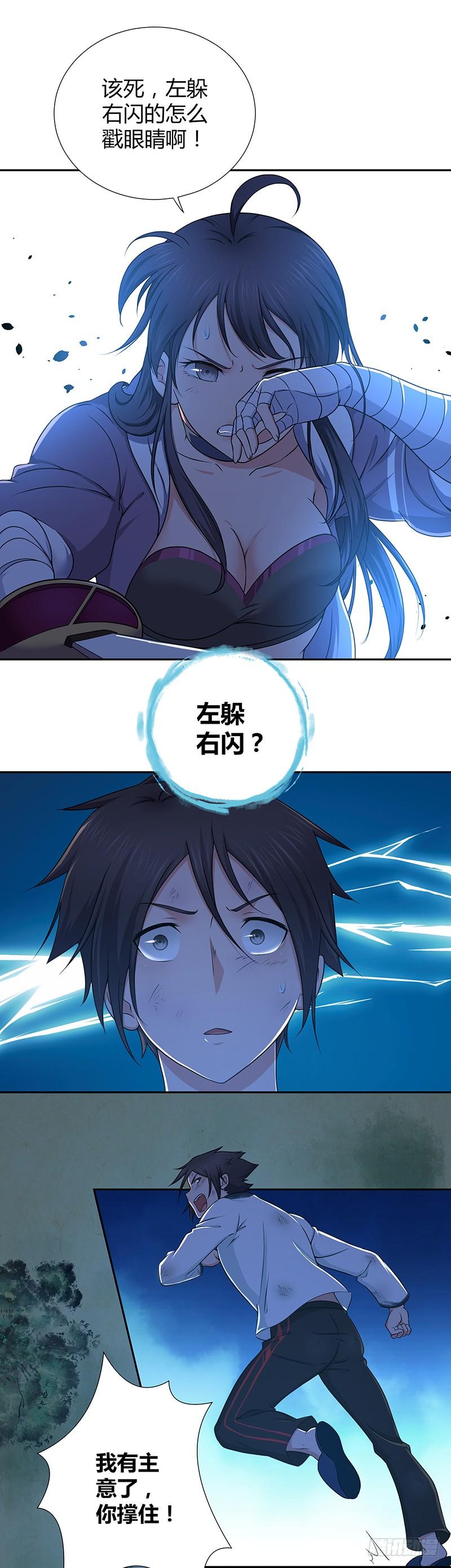 005 鳞甲狗-第37话