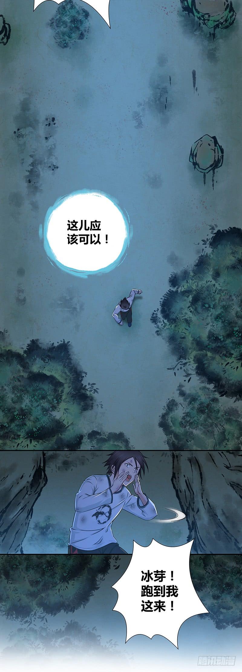 005 鳞甲狗-第37话