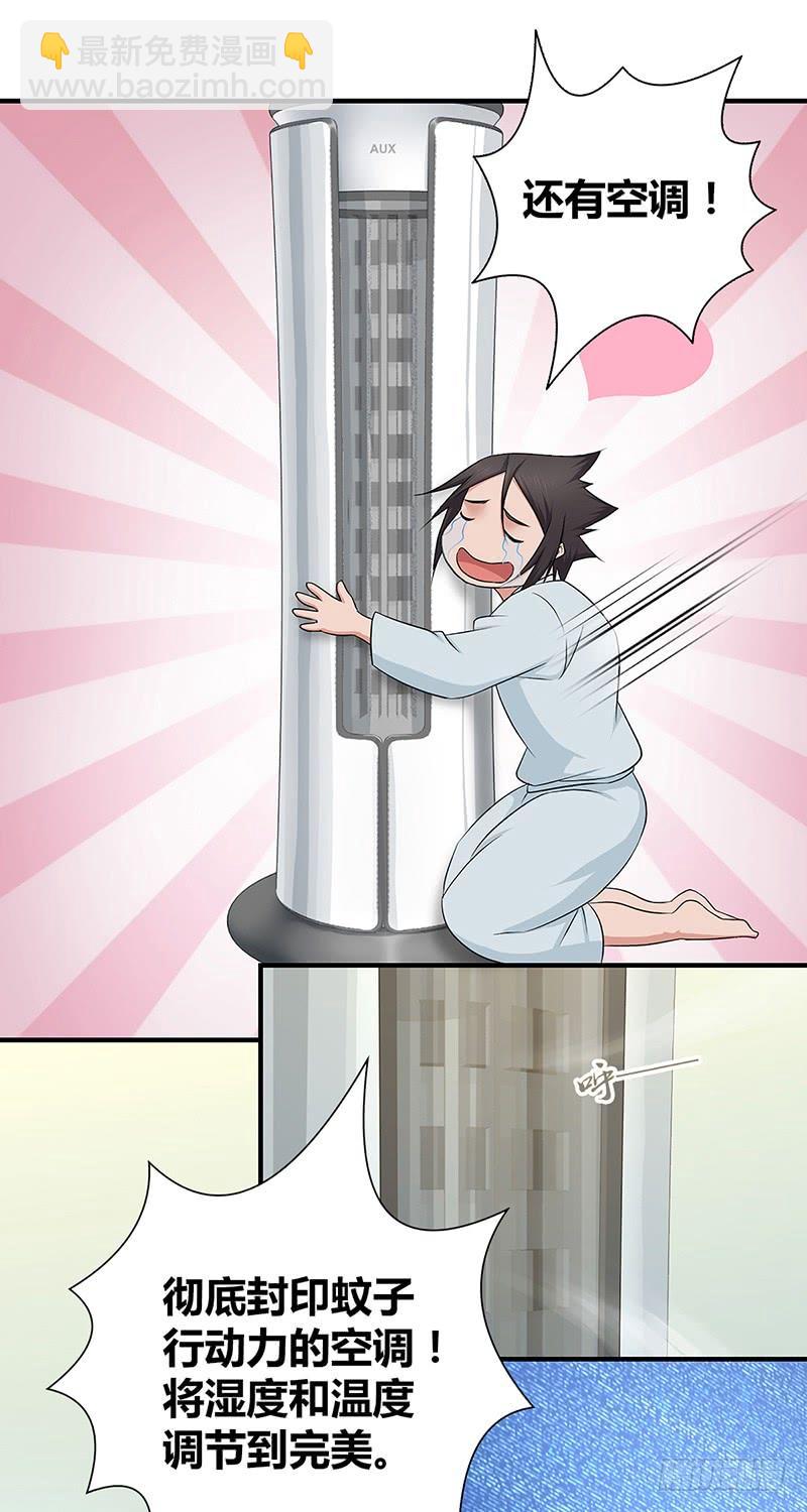 049 现代生活-第83话