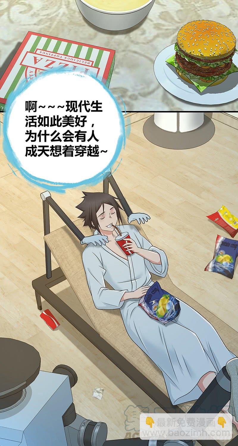 049 现代生活-第83话