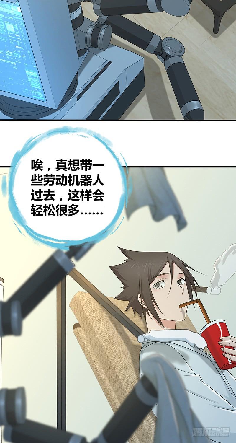 049 现代生活-第83话