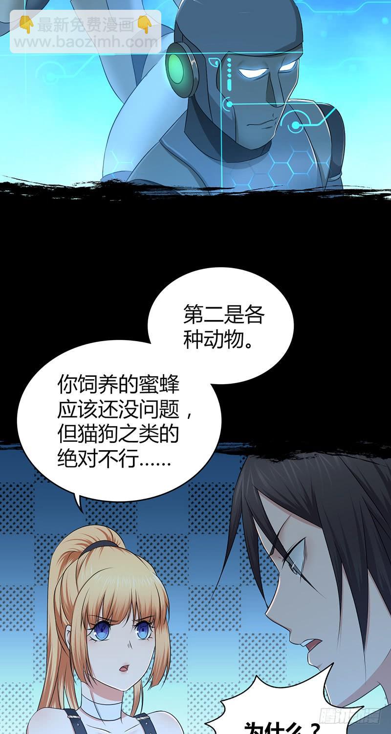 049 现代生活-第83话