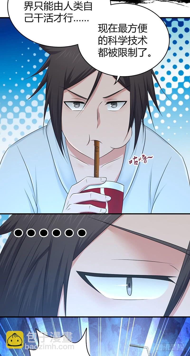 049 现代生活-第83话