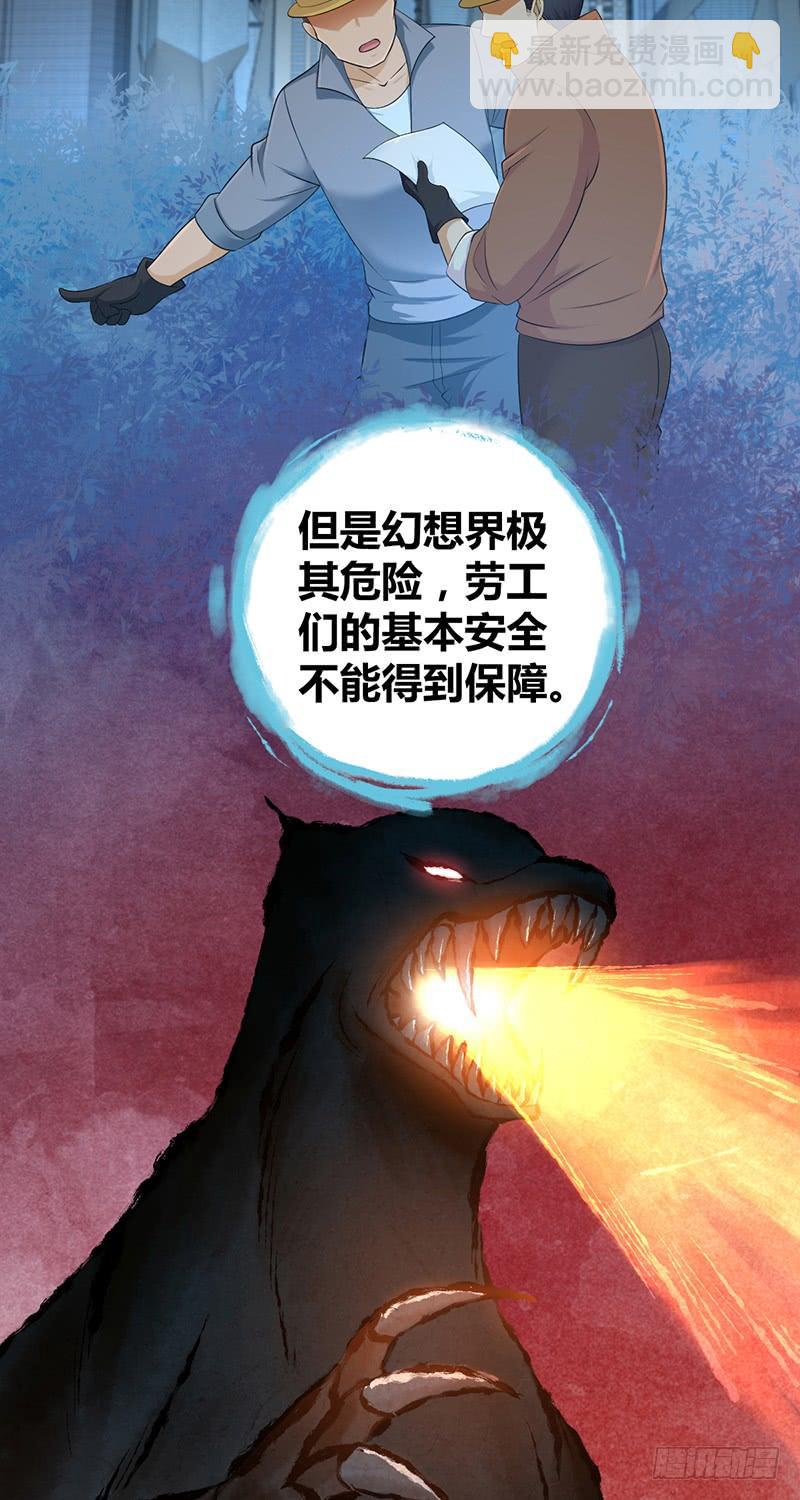 049 现代生活-第83话