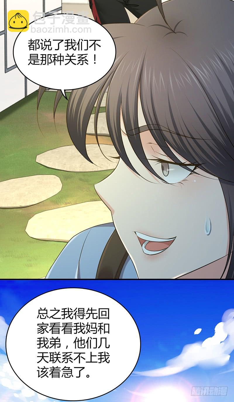 049 现代生活-第83话