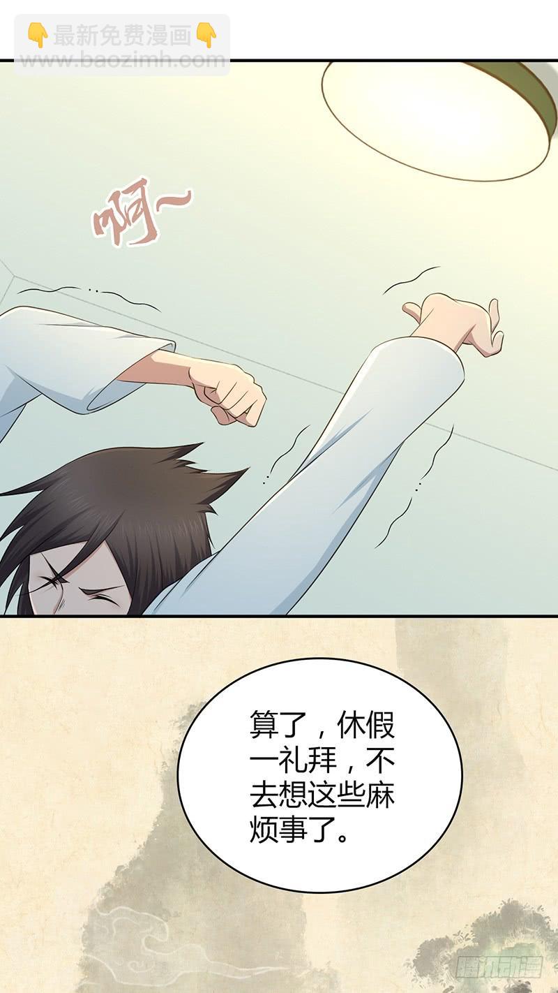 049 现代生活-第83话