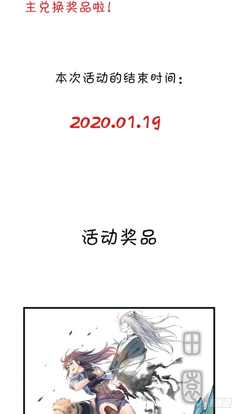 049 现代生活-第83话