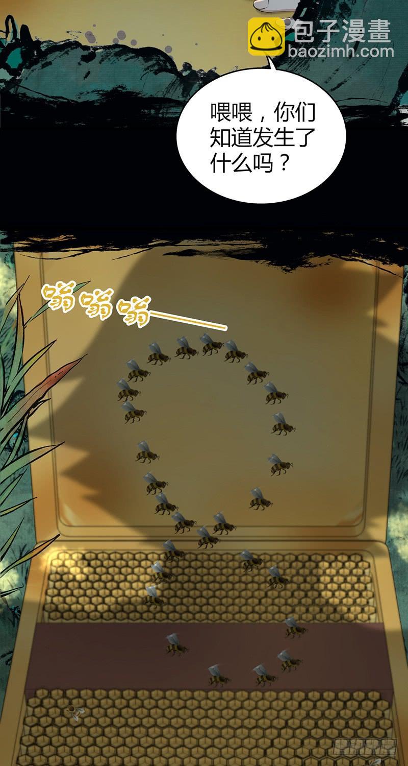 051 树人(1/2)-第85话