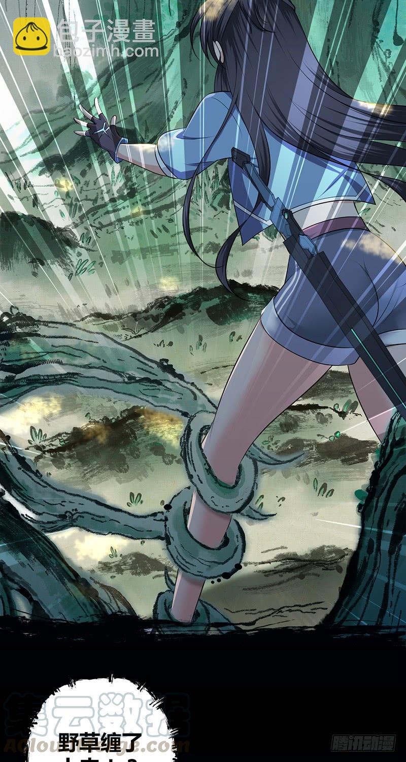 051 树人(1/2)-第85话