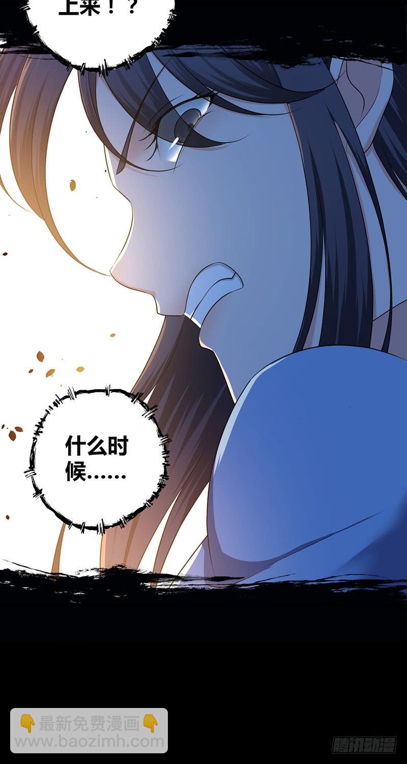 051 树人(1/2)-第85话