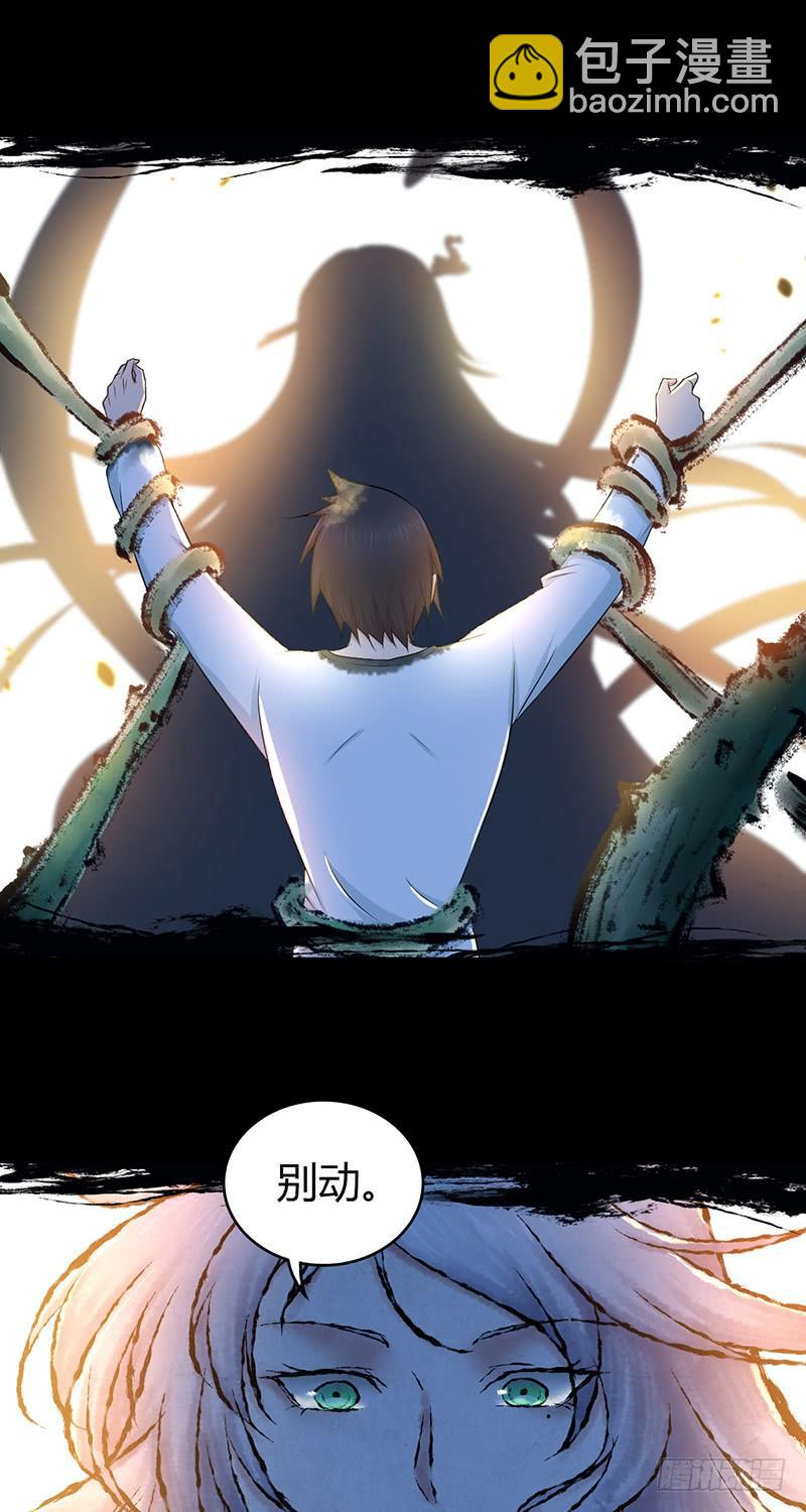 051 树人(1/2)-第85话