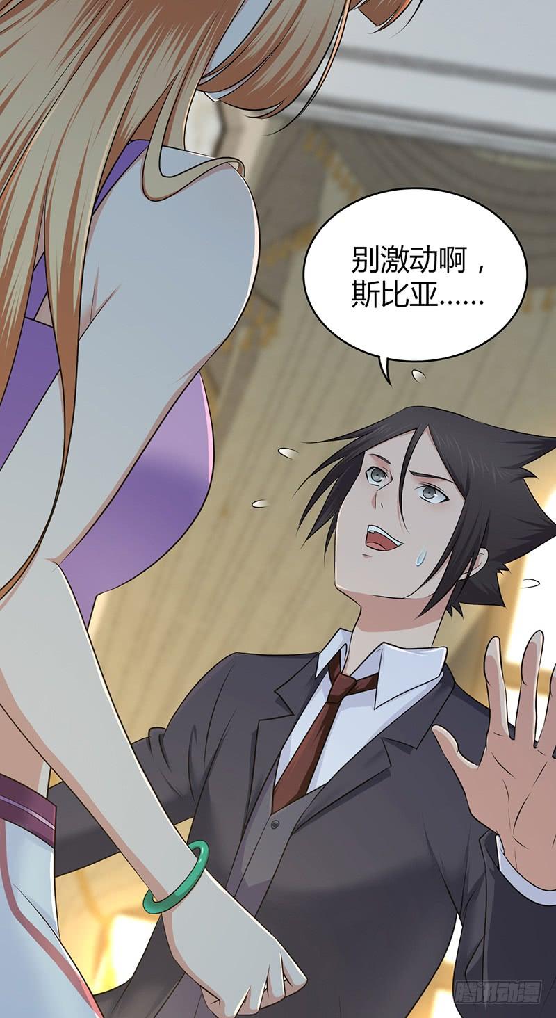 051 树人(1/2)-第85话