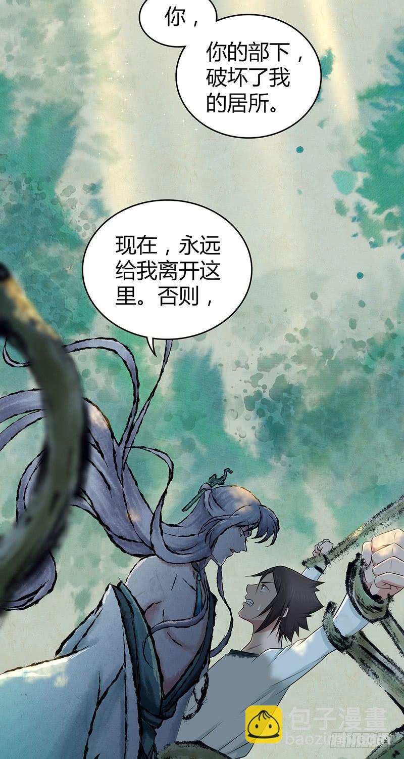 051 树人(1/2)-第85话