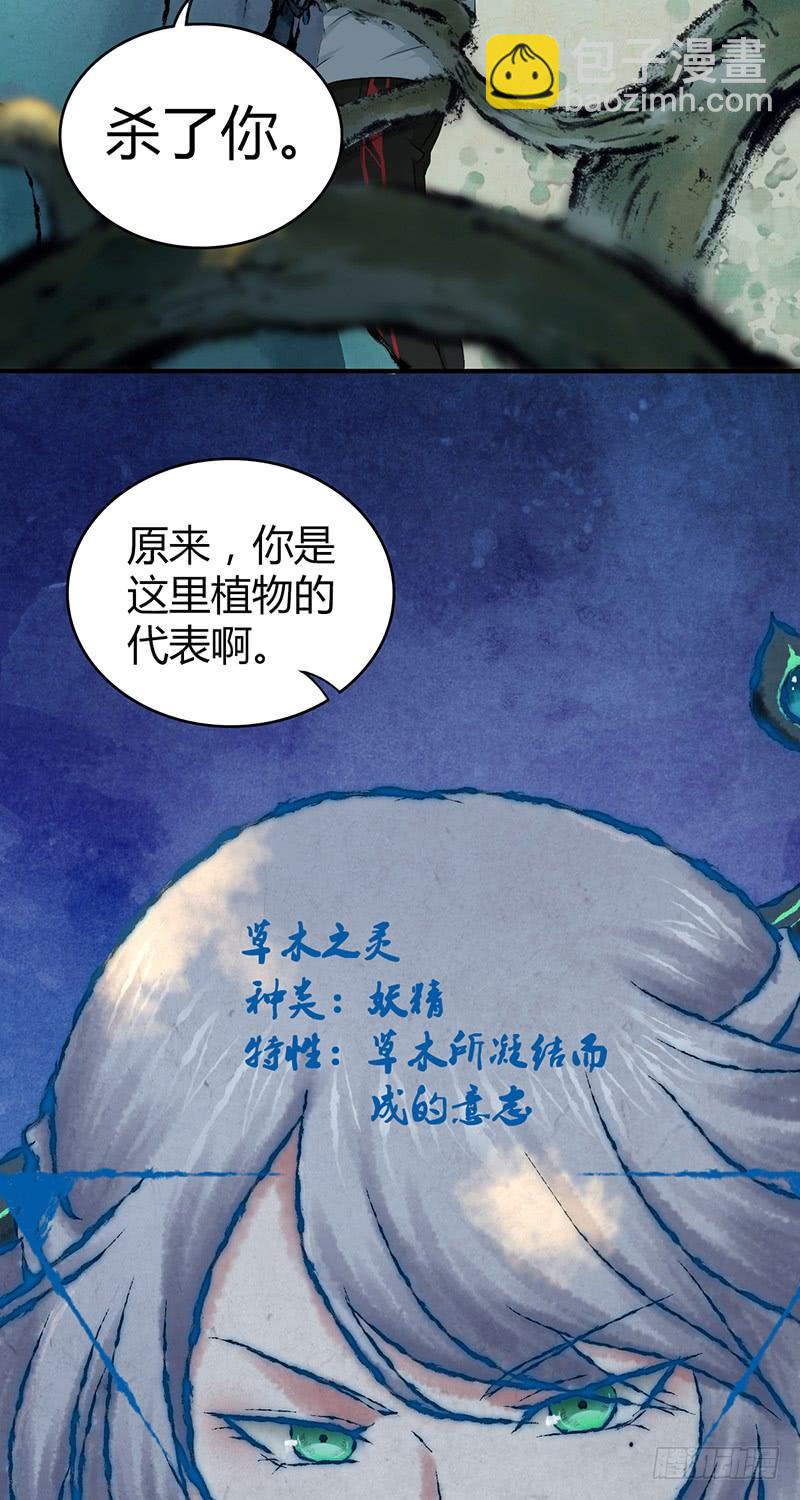 051 树人(1/2)-第85话