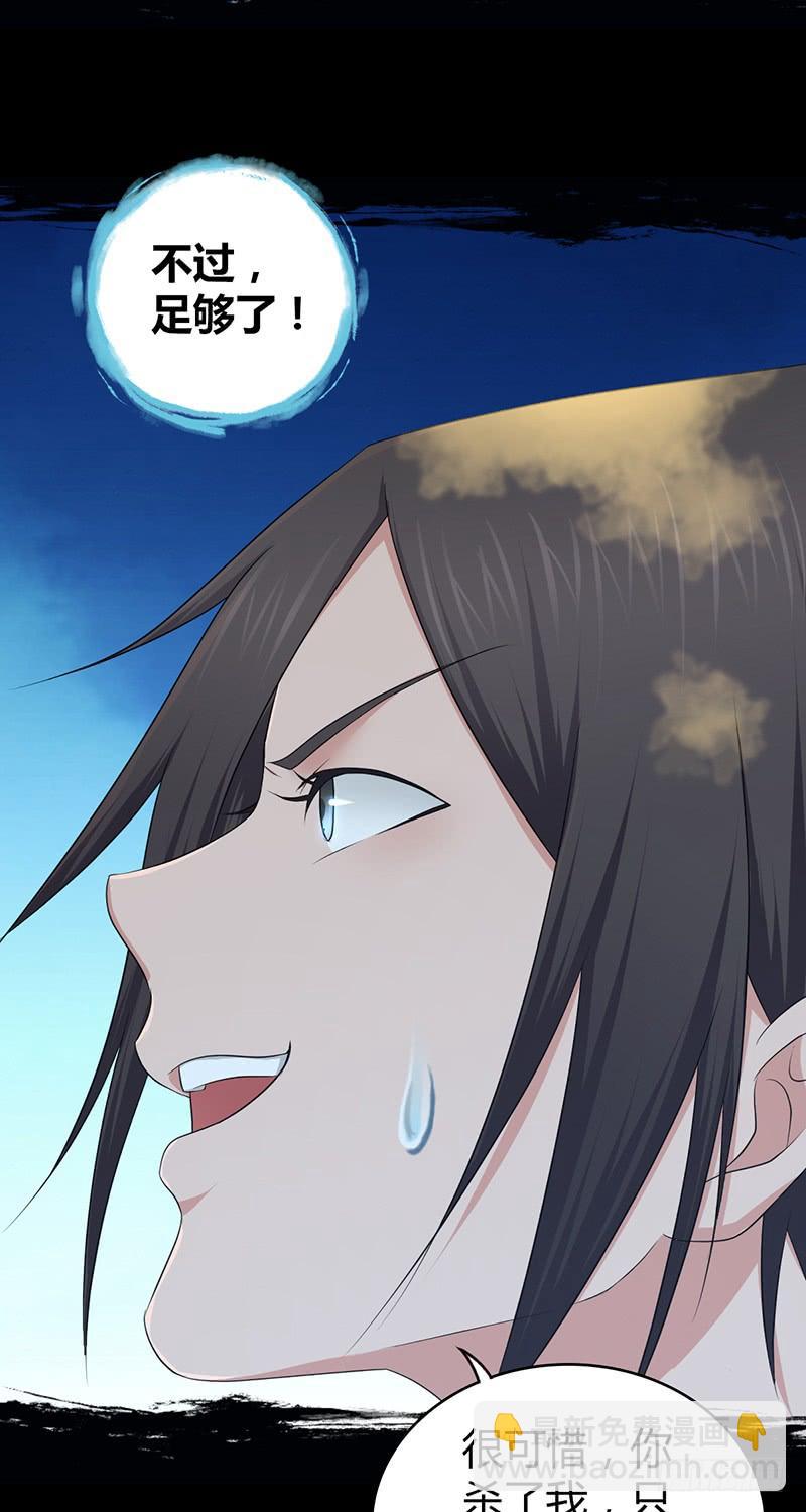 051 树人(1/2)-第85话