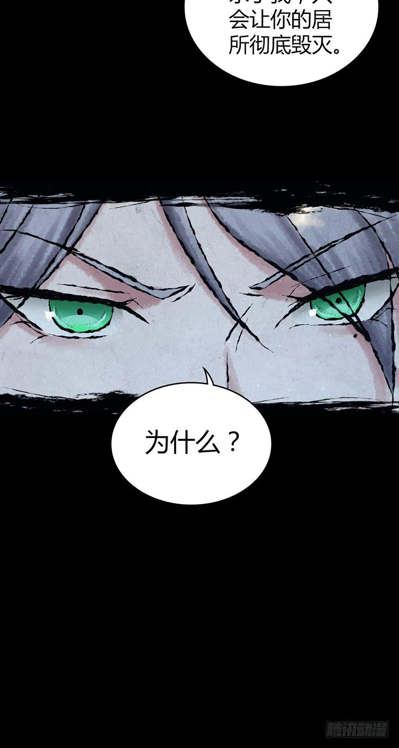 051 树人(1/2)-第85话