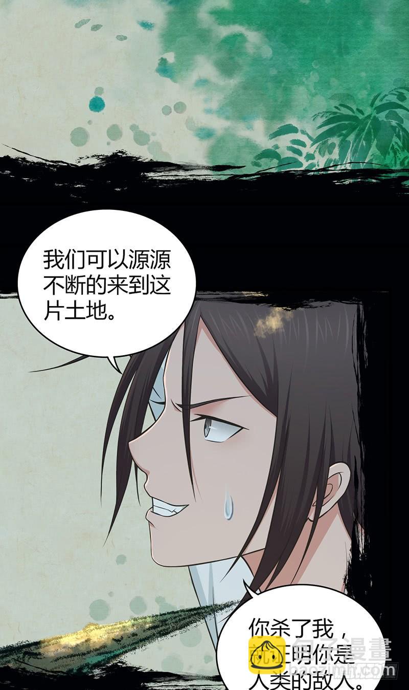 051 树人(1/2)-第85话