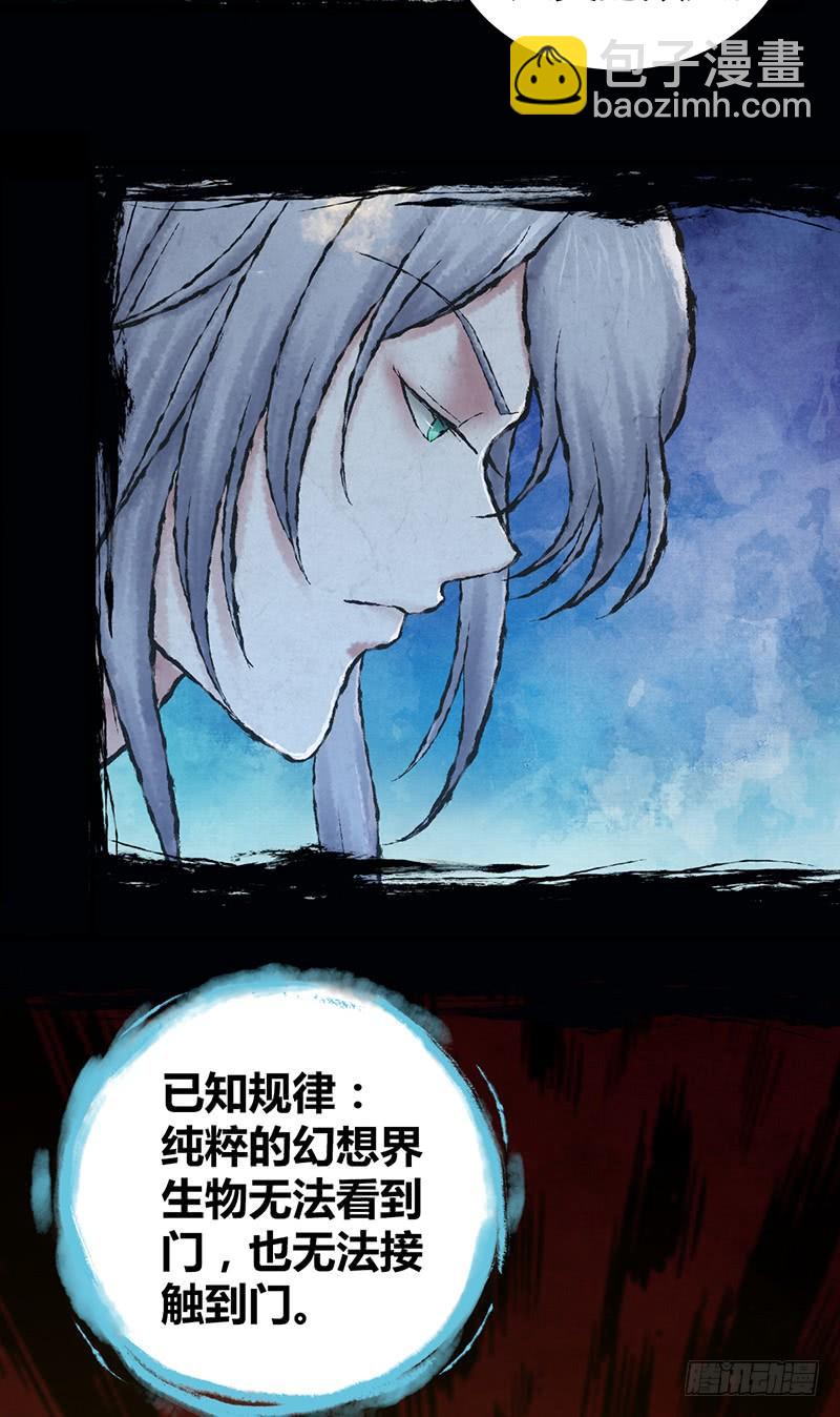 051 树人(1/2)-第85话