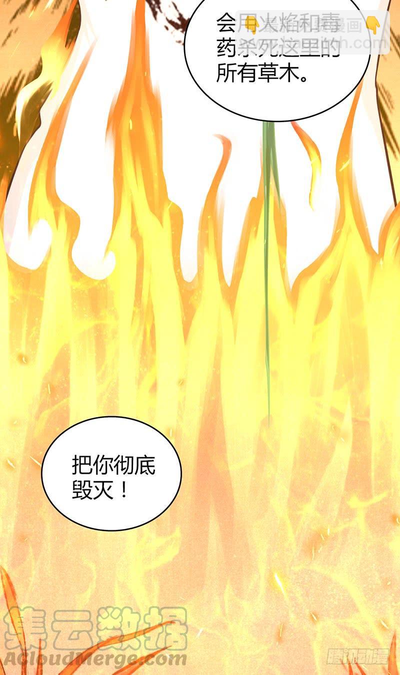 051 树人(1/2)-第85话