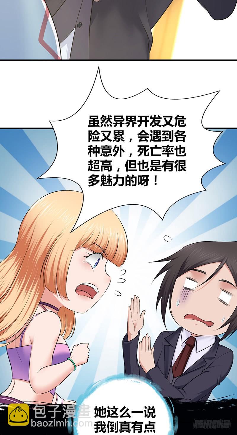 051 树人(1/2)-第85话