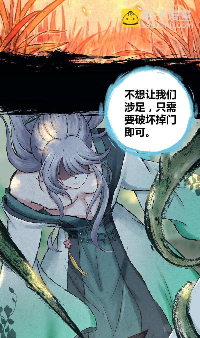 051 树人(1/2)-第85话