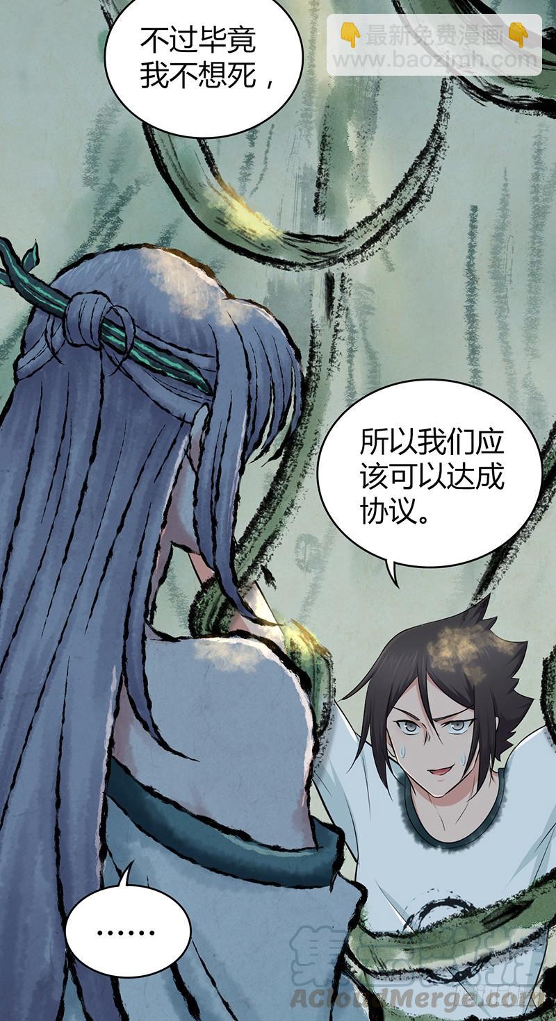 051 树人(1/2)-第85话