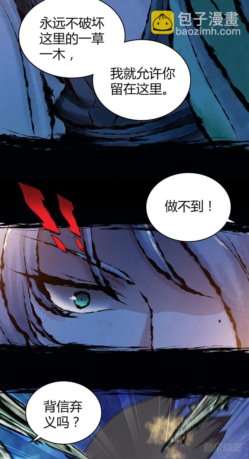 051 树人(1/2)-第85话