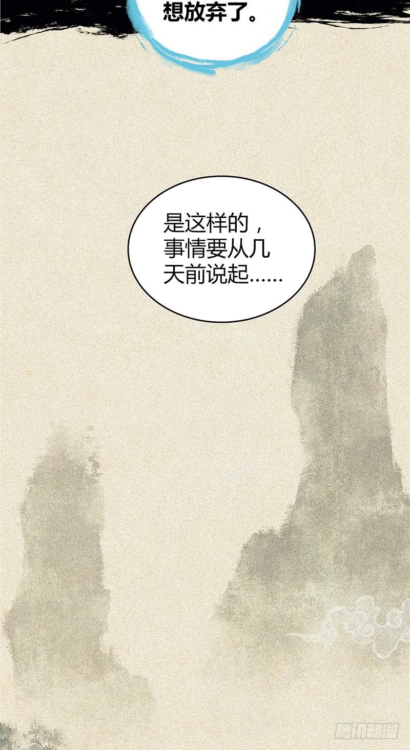 051 树人(1/2)-第85话