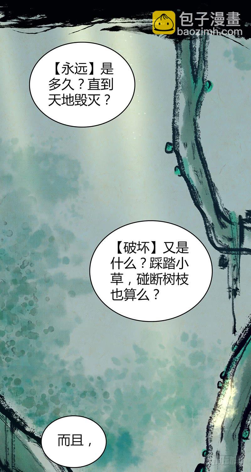 051 树人(1/2)-第85话