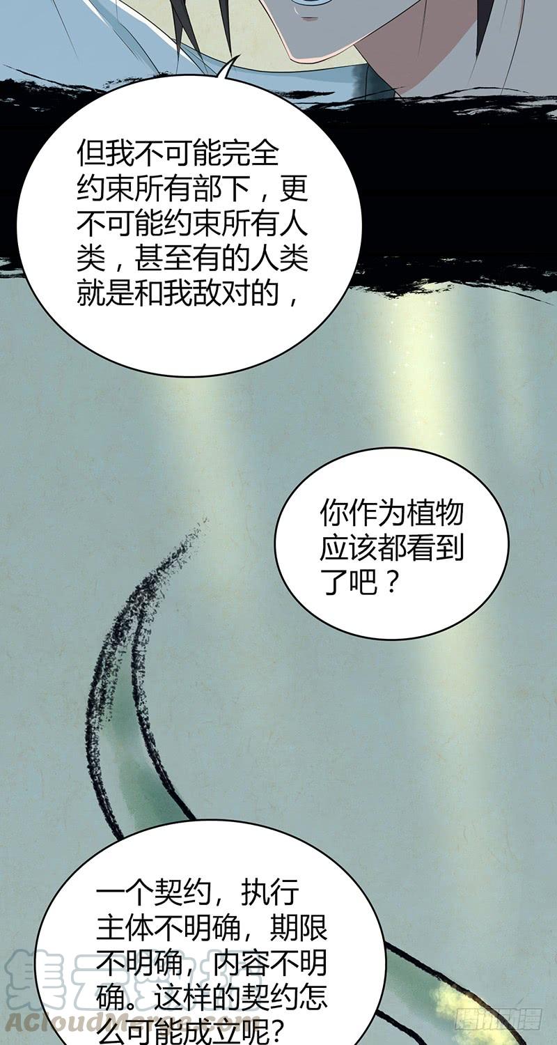 051 树人(1/2)-第85话