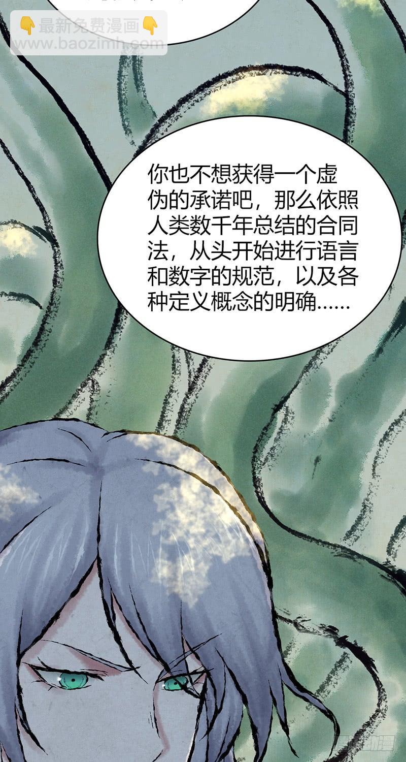 051 树人(1/2)-第85话