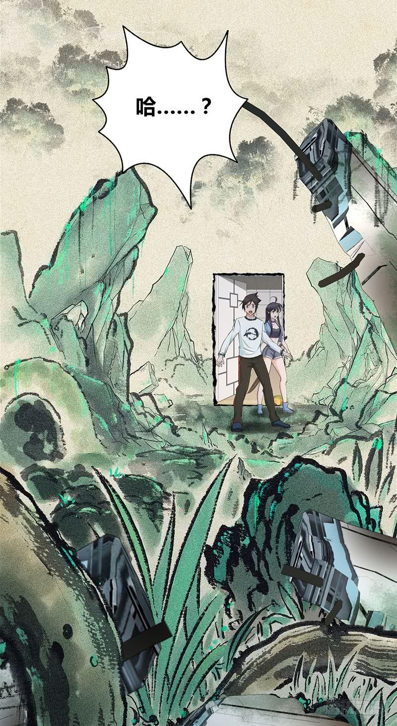 051 树人(1/2)-第85话