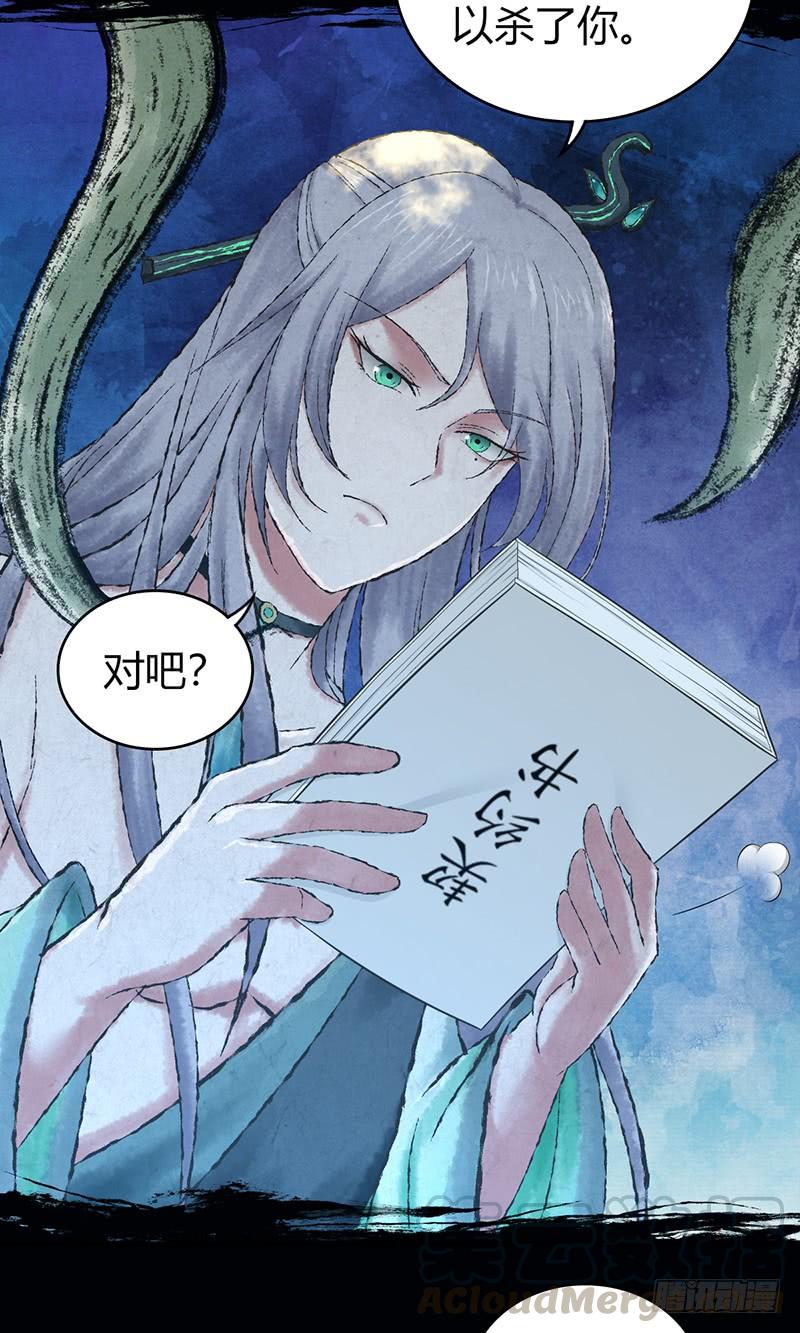 051 树人(1/2)-第85话