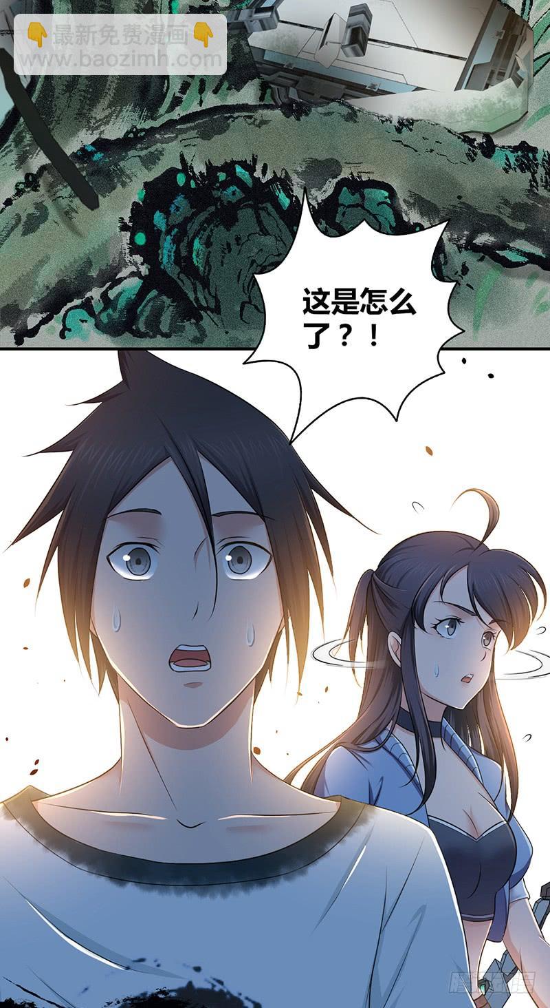 051 树人(1/2)-第85话